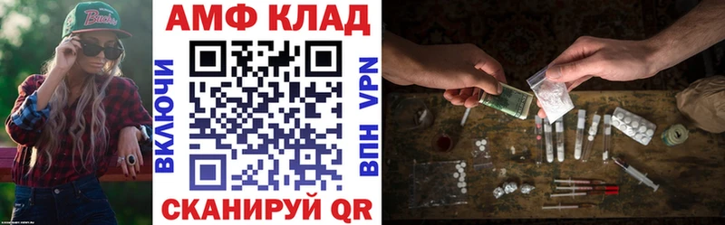 АМФЕТАМИН Розовый  Купить  Вятские Поляны 