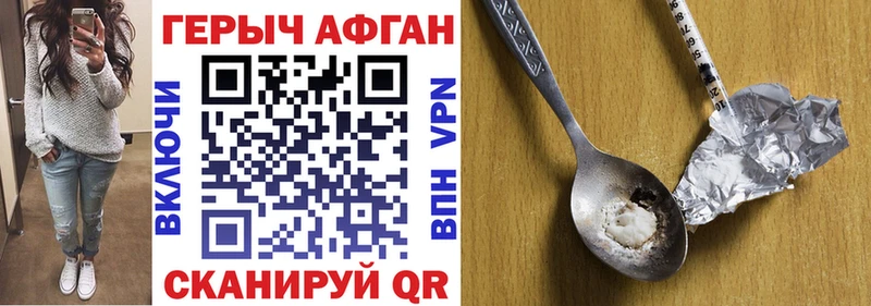 Купить где  Вятские Поляны  Героин афганец 
