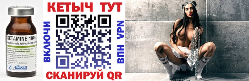 Кетамин VHQ  Купить закладки  Вятские Поляны 
