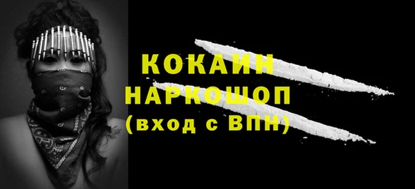 кокаин премиум Александровское