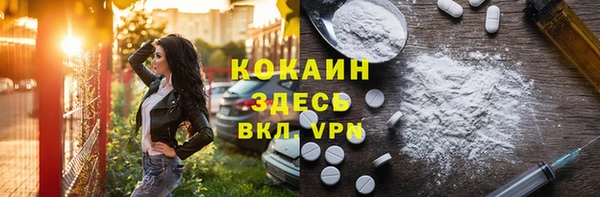кокаин премиум Александровское