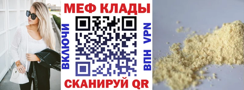 МЕФ мука  Вятские Поляны 