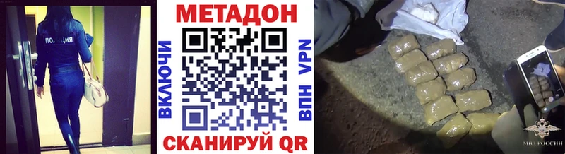 Купить закладки  Вятские Поляны  МЕТАДОН methadone 