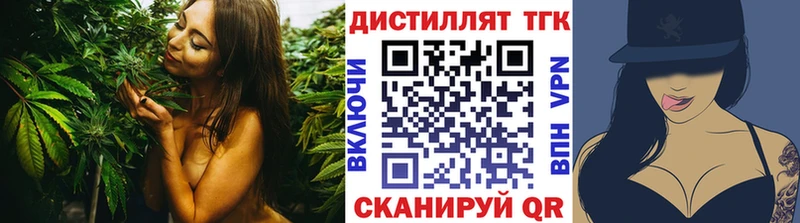 Купить закладки  Вятские Поляны  ТГК THC oil 